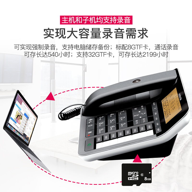 摩托羅拉（Motorola） C7501RC 智能插卡錄音子母機高端商務辦公客服電話呼叫中心來電語音報號中文橙色背光固定座機_http://gzyiqian.cn/img/sp/766/34b05c4f-ffe1-49e8-9fa5-109d3d7f7164.jpg