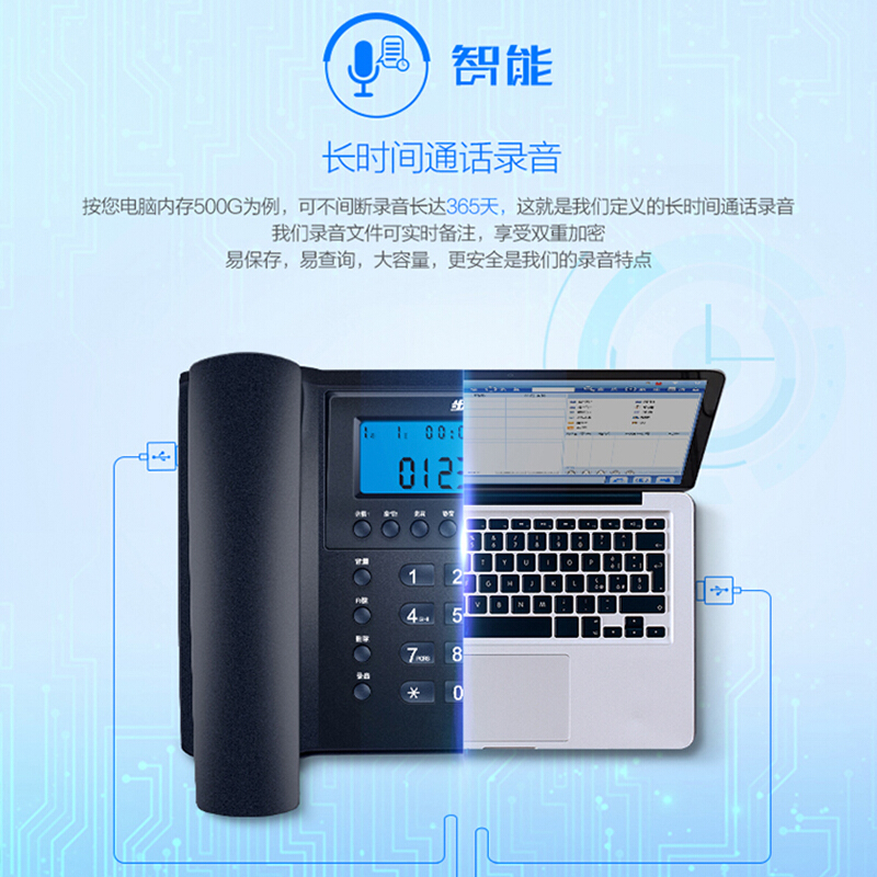步步高（bbk） HCD198 錄音款 創(chuàng)新智能辦公座機 365天長時間電腦自動錄音電話機客服商務辦公固定電話機座機_http://gzyiqian.cn/img/sp/766/433bd3e7-17c4-4f34-9649-e3dca5f938e9.jpg