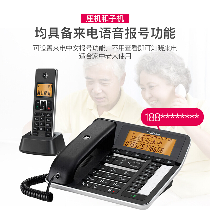 摩托羅拉（Motorola） C7501RC 智能插卡錄音子母機高端商務辦公客服電話呼叫中心來電語音報號中文橙色背光固定座機_http://gzyiqian.cn/img/sp/766/7ac07e1e-671f-4018-8791-118c894bd25a.jpg