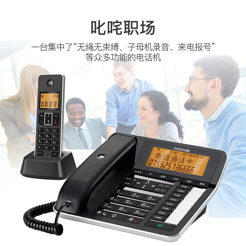 摩托羅拉（Motorola） C7501RC 智能插卡錄音子母機高端商務辦公客服電話呼叫中心來電語音報號中文橙色背光固定座機_http://gzyiqian.cn/img/sp/766/8769d5ba-74df-43da-a4bd-eee0adaf185c.jpg