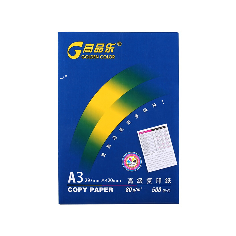 高品樂（GOLDEN COLOR） A3 80G 復印紙 500張/包（銷售單位：箱） (5包/箱)_http://gzyiqian.cn/img/sp/77/5c79373f-ed41-4ee4-9740-9e624b89d519.jpg