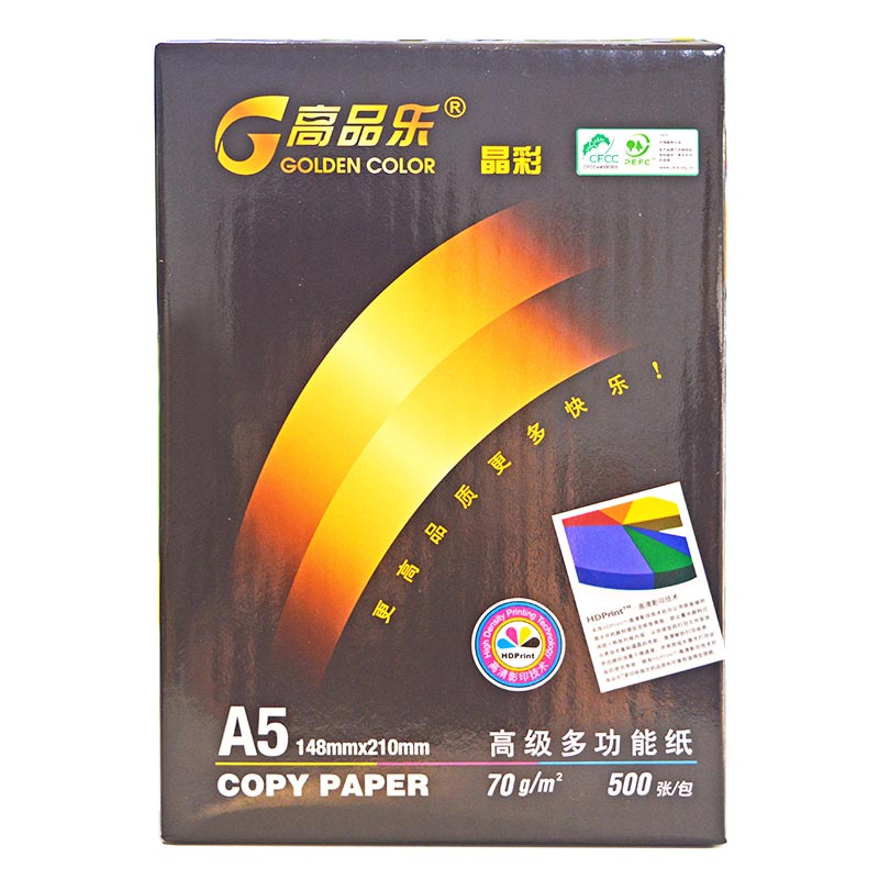 高品樂（GOLDEN COLOR） A5 70G 復印紙 500張/包（銷售單位：箱） (10包/箱)_http://gzyiqian.cn/img/sp/78/fe264f55-2a9f-4fc5-a07d-d3275816be95.jpg