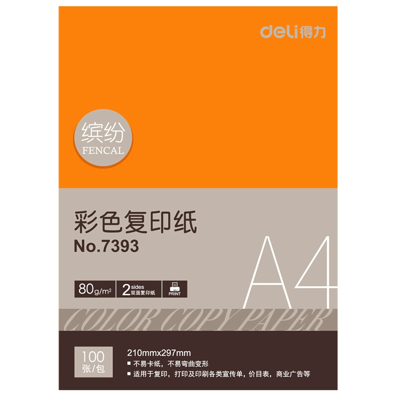 得力（deli） 7393 彩色復(fù)印紙A4/80g 100張/包（桔色）