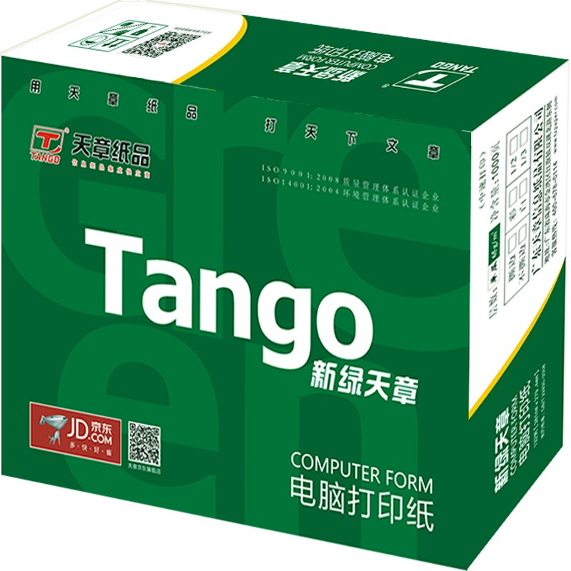 綠天章 241 -1 電腦打印紙一聯二等分撕邊電腦打印紙 (色序：白 1200份/箱)_http://gzyiqian.cn/img/sp/81/2fd81ab5-a16b-475d-8a6b-a10059e2e496.jpg