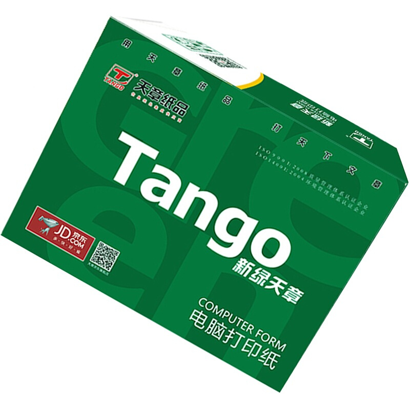 綠天章 241 -1 電腦打印紙一聯二等分撕邊電腦打印紙 (色序：白 1200份/箱)_http://gzyiqian.cn/img/sp/81/40479ed7-11a0-4343-b0be-59df568f3d77.jpg