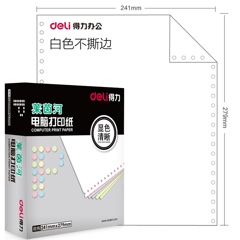 得力（deli） L241-1 萊茵河一聯電腦打印紙（整張全白不撕邊 1000頁/箱）_http://gzyiqian.cn/img/sp/81/43bb2676-5512-49da-b728-30d4a17df2bf.jpg