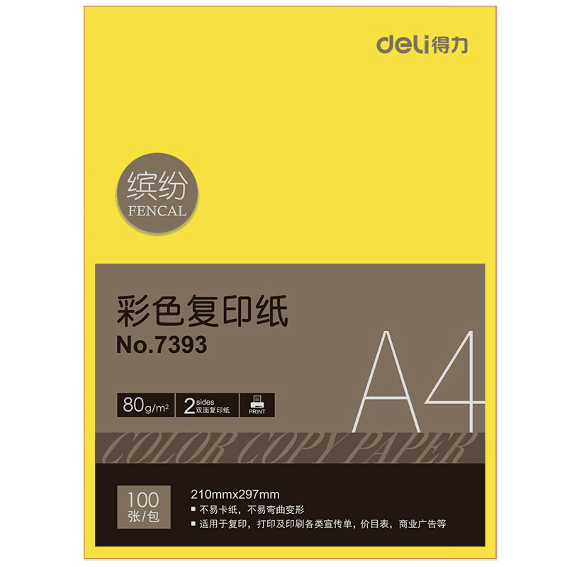 得力（deli） 7393 彩色復(fù)印紙A4/80g 100張/包（黃色）