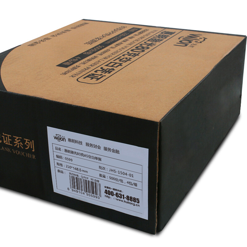 惠朗（wilion） 0599 激光空白憑證復印紙/打印紙 A5/80克 500張/包_http://gzyiqian.cn/img/sp/81/b08d81cd-f577-40e9-b4d5-a16e34fcdb4a.jpg