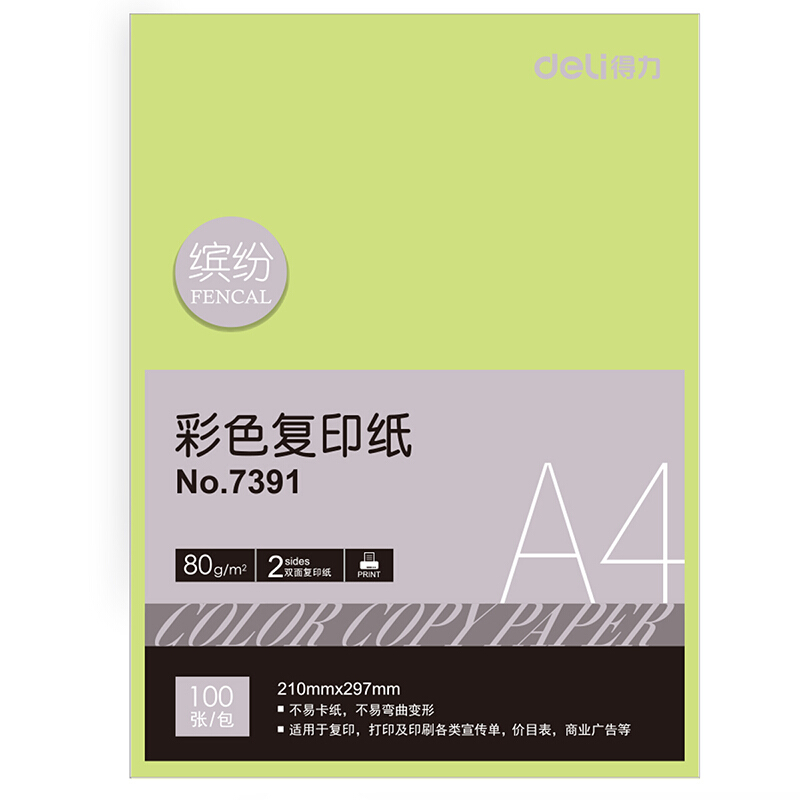 得力（deli） 7391 彩色復(fù)印紙 A4/80g 100張/包（淺綠）