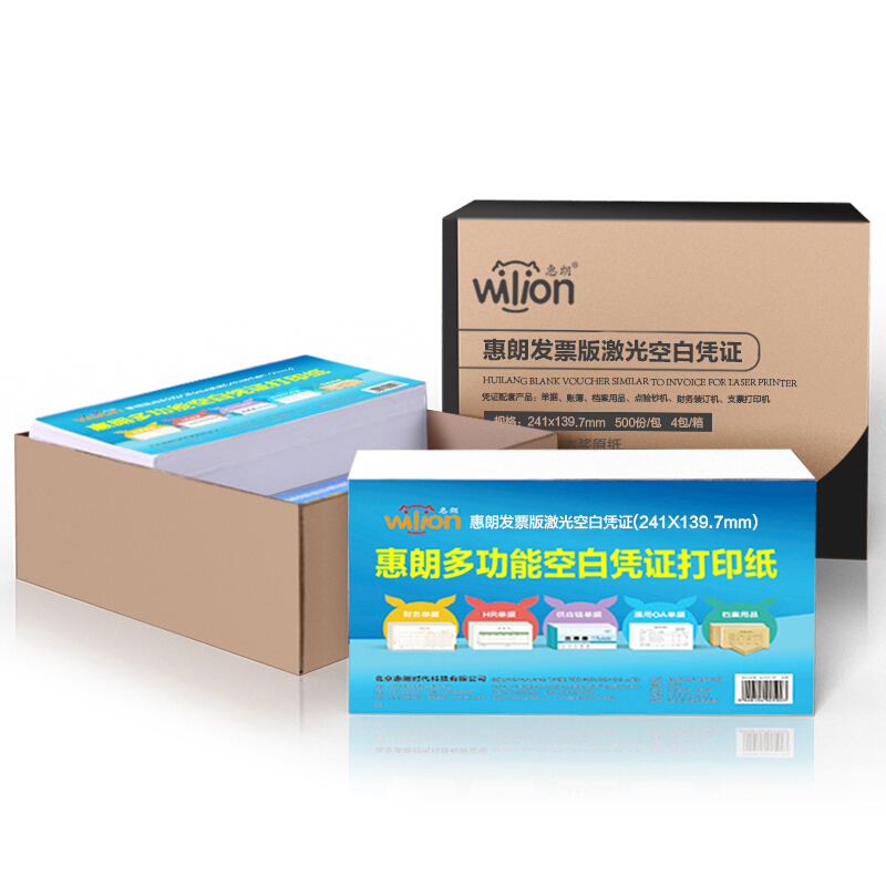 惠朗（wilion） 0595 發(fā)票版激光空白憑證打印紙241*139.7mm 500張/包_http://gzyiqian.cn/img/sp/81/eb9c6ea4-d5c6-4837-8d39-362e613d88ef.jpg