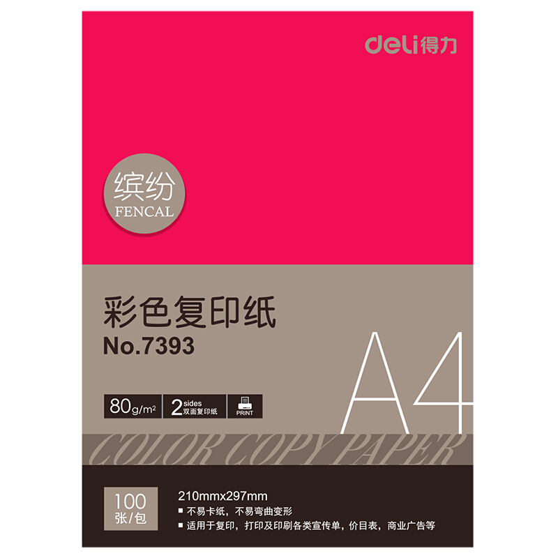 得力（deli） 7393 彩色復(fù)印紙A4/80g 100張/包（紅色）