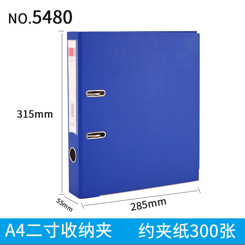 得力（deli） 5480 A4/2英寸PVC快勞夾（藍(lán)色）_http://gzyiqian.cn/img/sp/810/acf9d241-23d5-41ba-822b-5a36365aa37d.jpg