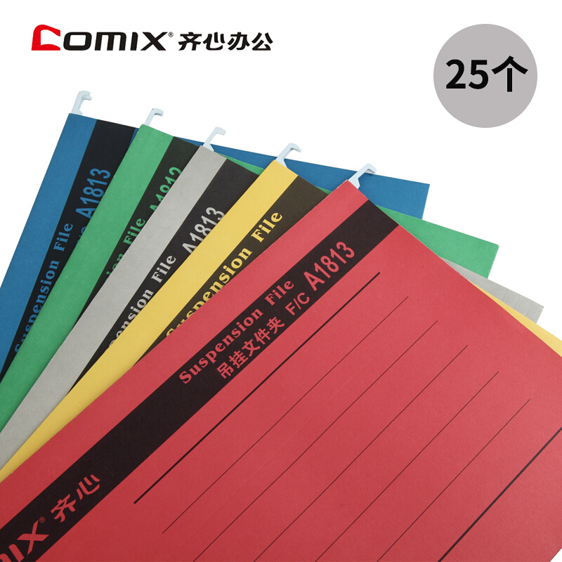 齊心（COMIX） A1813 易查找吊掛夾 F/C 紙質 顏色隨機 25個/盒_http://gzyiqian.cn/img/sp/810/e77f4688-fe1b-4181-8238-3e17f8b228c2.jpg