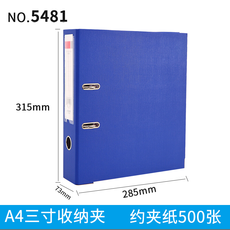 得力（deli） 5481 A4/3英寸PVC快勞夾（藍色）_http://gzyiqian.cn/img/sp/810/eb6560db-fd16-4c06-8a89-8963294e0b7f.jpg