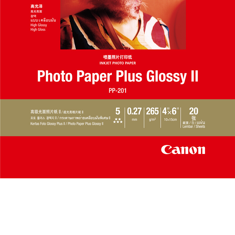 佳能（Canon） PP-201 高級光面照片紙 噴墨打印紙 (4*6/20張) _http://gzyiqian.cn/img/sp/83/ada4f0da-0d4d-45fa-b65d-55cef55b3371.jpg