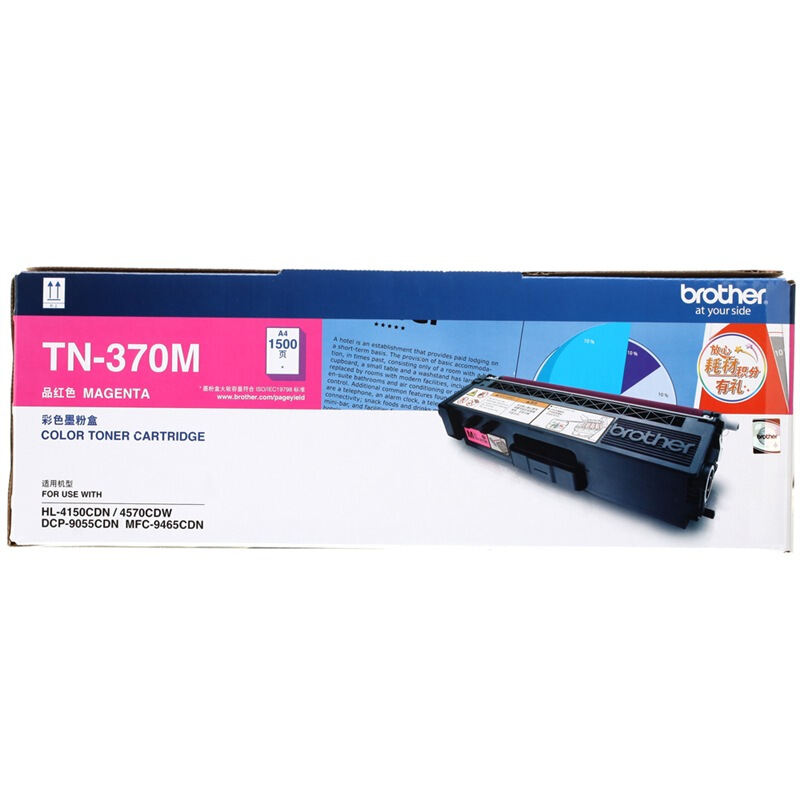 兄弟（brother） TN-370M 彩色打印機(jī)墨粉（品紅色）_http://gzyiqian.cn/img/sp/91/1feb2e87-70ee-4dba-b4c4-c627a0167ba6.jpg