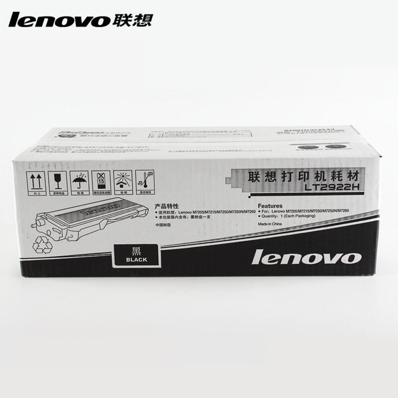 聯想（Lenovo） LT2922H 黑白打印機墨粉盒/高容（黑色）_http://gzyiqian.cn/img/sp/91/2b455c3f-ae3a-45c8-a3c7-7d7662ca2990.jpg