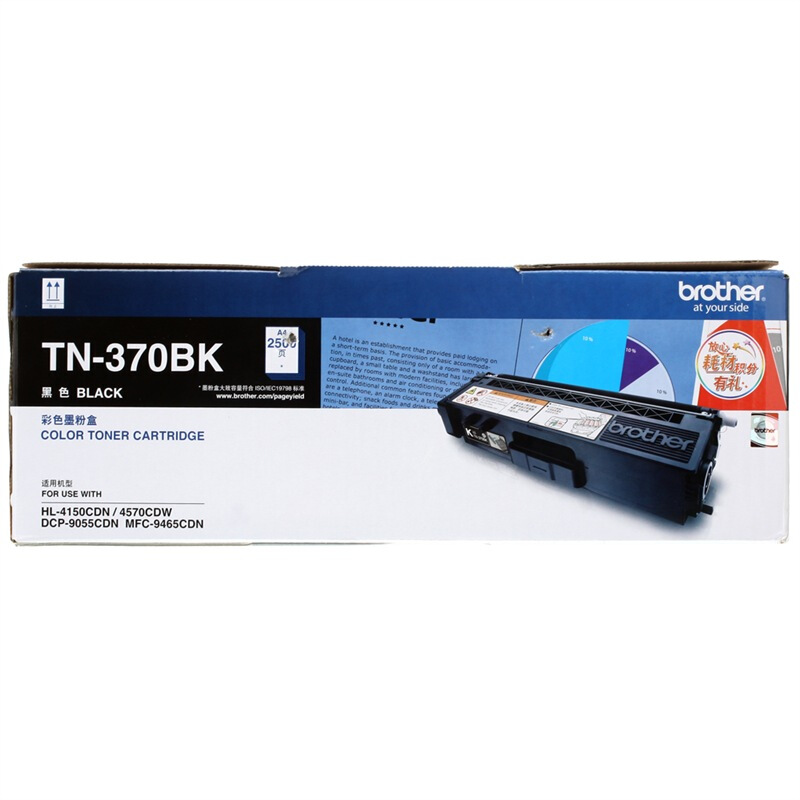 兄弟（brother） TN-370BK 彩色打印機墨粉（黑色）_http://gzyiqian.cn/img/sp/91/2e48cf19-1bb9-4fbc-8343-c50809739622.jpg