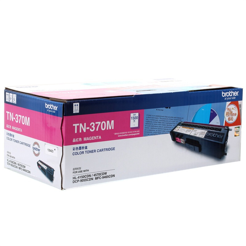 兄弟（brother） TN-370M 彩色打印機(jī)墨粉（品紅色）_http://gzyiqian.cn/img/sp/91/38c7cdf5-8696-4cbf-b830-7fb10fea6ba8.jpg