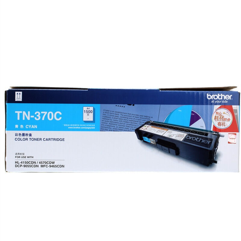 兄弟（brother） TN-370C 彩色打印機墨粉（青色）_http://gzyiqian.cn/img/sp/91/472493f8-7ae1-4f66-8078-a3e693bf0c71.jpg
