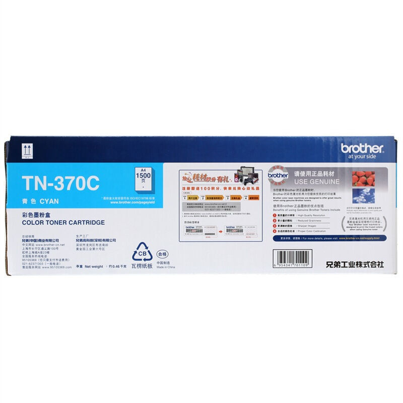 兄弟（brother） TN-370C 彩色打印機墨粉（青色）_http://gzyiqian.cn/img/sp/91/4e1f8d6c-df06-4ffa-b243-1de0e846753f.jpg