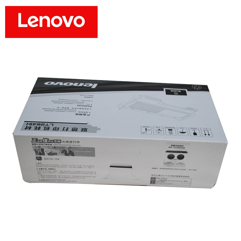 聯想（Lenovo） LT2641H 黑白打印機墨粉盒（黑色）_http://gzyiqian.cn/img/sp/91/77dadfbc-e74a-4d28-8845-0afac3e1f8d9.jpg