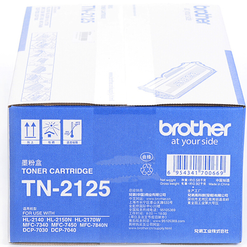 兄弟（brother） TN-2125 彩色打印機墨粉/高容（黑色）_http://gzyiqian.cn/img/sp/91/cce7c917-b3e8-4130-a046-fdac13c69689.jpg