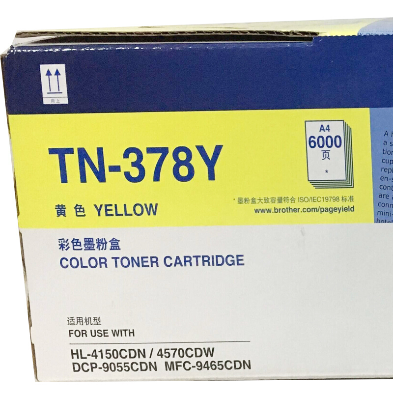 兄弟（brother） TN-378Y 彩色打印機墨粉盒/高容（黃色）_http://gzyiqian.cn/img/sp/91/f140d89f-4d3a-452a-b6b7-8a702ba16761.jpg