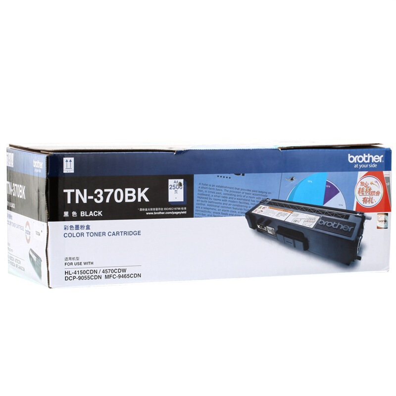 兄弟（brother） TN-370BK 彩色打印機墨粉（黑色）_http://gzyiqian.cn/img/sp/91/f65ec6cb-4230-4bc0-b626-d332390bc039.jpg