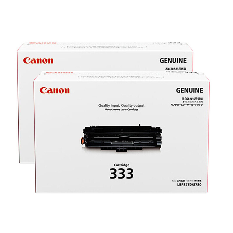 佳能（Canon） CRG 333 黑白打印機硒鼓 黑色_http://gzyiqian.cn/img/sp/92/32d18e3b-d89c-4953-9dac-196590881bdd.jpg