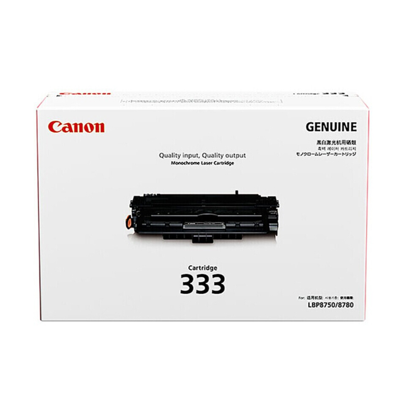 佳能（Canon） CRG 333 黑白打印機硒鼓 黑色_http://gzyiqian.cn/img/sp/92/5edaa11f-9fea-46a1-8bc3-39b215726329.jpg