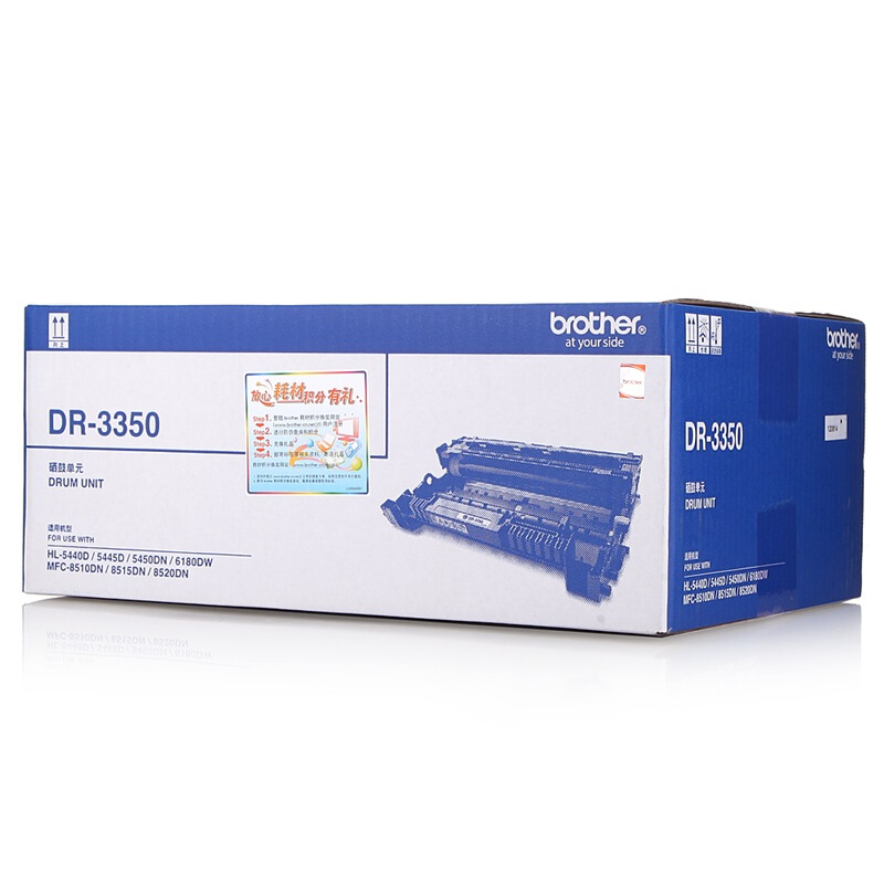 兄弟（brother） DR-3350 黑白打印機硒鼓（黑色）_http://gzyiqian.cn/img/sp/92/bf40ea48-a60b-4776-957a-42268bd8862c.jpg