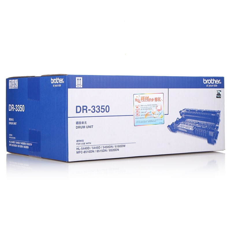 兄弟（brother） DR-3350 黑白打印機硒鼓（黑色）_http://gzyiqian.cn/img/sp/92/e8ba9df0-9432-42ef-8171-4005e6a637c2.jpg
