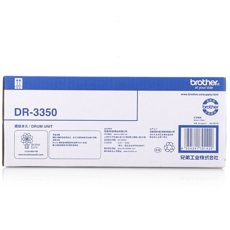 兄弟（brother） DR-3350 黑白打印機硒鼓（黑色）_http://gzyiqian.cn/img/sp/92/fd663d19-c5f1-45ec-8cc8-fc8685771ee1.jpg