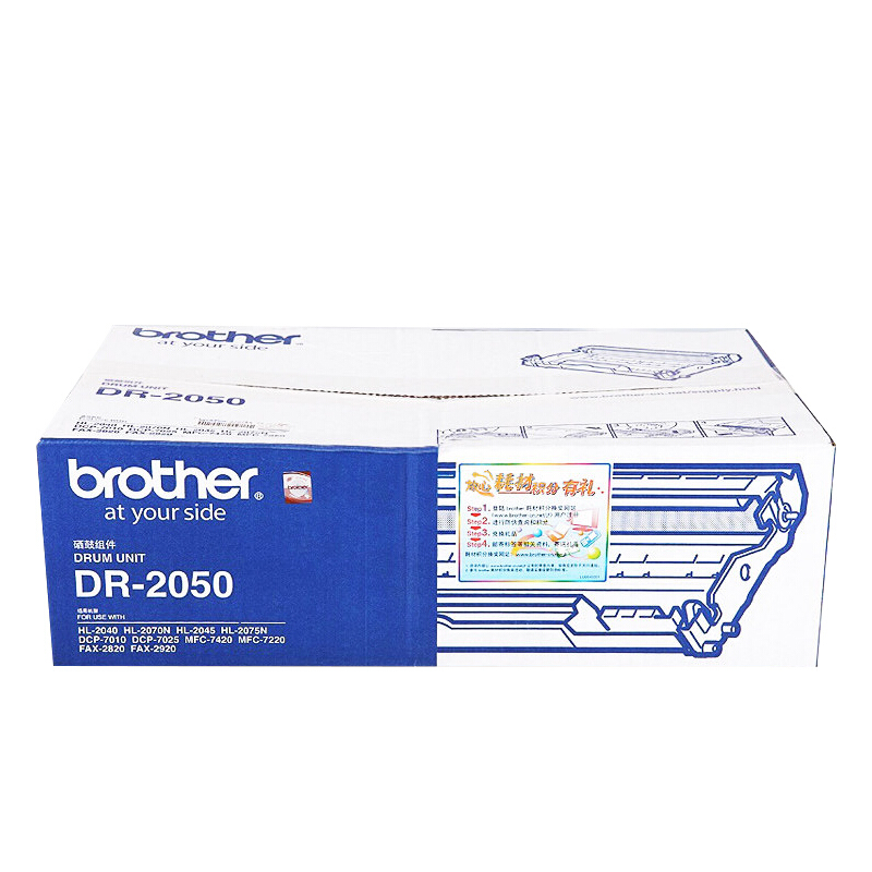 兄弟（brother） DR-2050 黑白打印機硒鼓（黑色）_http://gzyiqian.cn/img/sp/92/ff4d1075-4a18-4d4a-85e4-50665c28845a.jpg