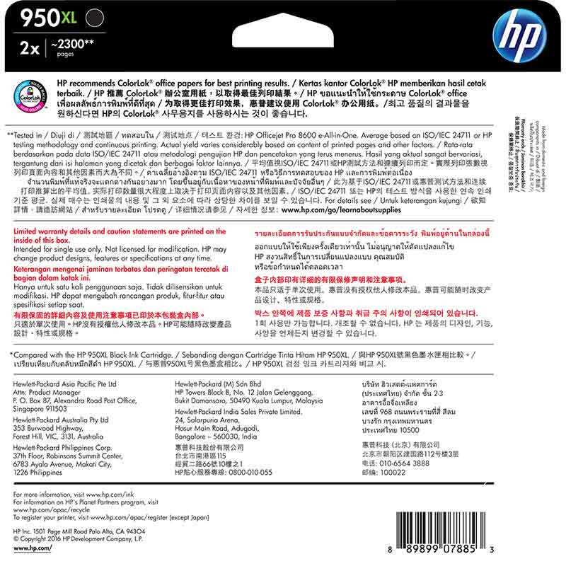 惠普（HP） T0A83AA 彩色打印機(jī)墨盒950XL（黑色雙支）_http://gzyiqian.cn/img/sp/93/3ac8c3fb-904a-4c62-bd86-0a481c3b57a6.jpg