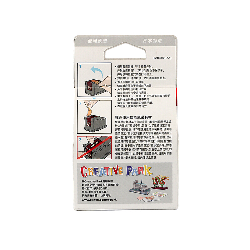 佳能（Canon） PG-835 彩色打印機墨盒/標準容量（黑色）_http://gzyiqian.cn/img/sp/93/8b6f7ffa-cc42-4a03-9a3e-71b17a4bb7d3.jpg