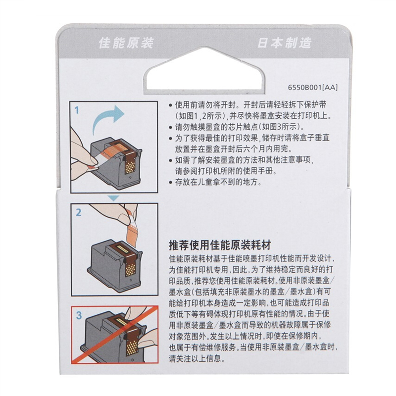 佳能（Canon） PG-83 彩色打印機墨盒/標準容量（黑色）_http://gzyiqian.cn/img/sp/93/9316e992-3786-488c-afa9-ecf3e778cc6d.jpg