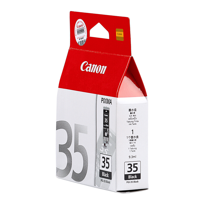 佳能（Canon） PGI-35 彩色打印機墨盒（黑色）_http://gzyiqian.cn/img/sp/93/9acb33dc-bc06-45df-885a-b23b1a6b39c5.jpg