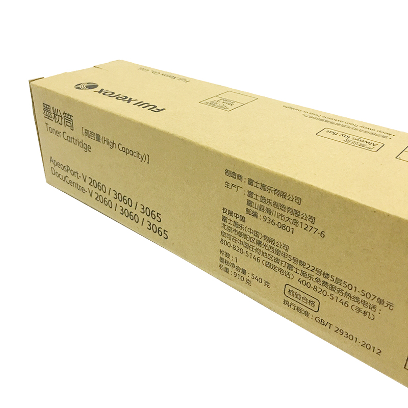 富士施樂（FujiXerox） CT202509 黑白復印機碳粉盒（黑色）_http://gzyiqian.cn/img/sp/94/e23c47e3-2093-4d2c-8f3f-27d7f1636531.jpg