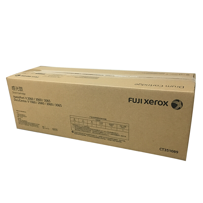 富士施樂（FujiXerox） CT351089 黑白復印機硒鼓組件（黑色）_http://gzyiqian.cn/img/sp/95/62589677-d35a-40a3-8c57-1b59b8689a72.jpg