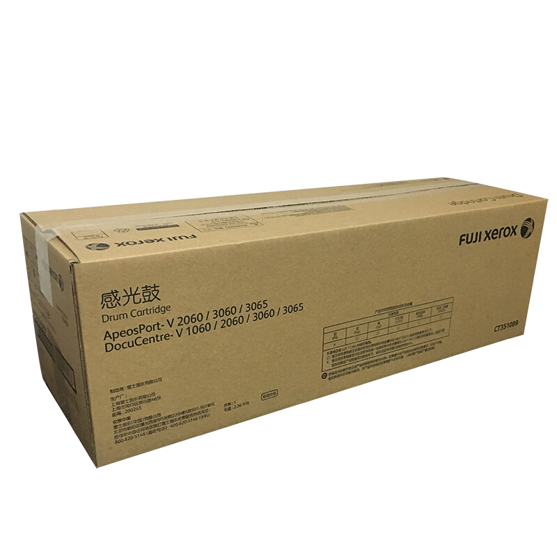 富士施樂（FujiXerox） CT351089 黑白復印機硒鼓組件（黑色）_http://gzyiqian.cn/img/sp/95/7617145d-7b97-4689-9d43-4a9bb81890e5.jpg