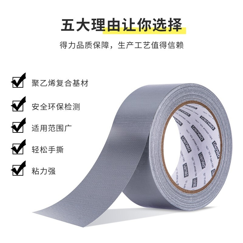 得力 強力布基膠帶 耐磨防水易手撕48mm*20m*230μm  30800_http://gzyiqian.cn/newimg/C202207/1657618155835.jpg