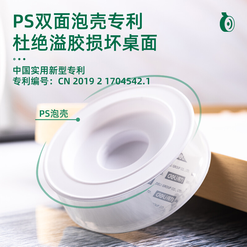 得力(deli)50mm*3m*2mm納米強(qiáng)力無痕魔力膠帶 透明家用車用雙面膠 加厚款33604_http://gzyiqian.cn/newimg/C202207/1657618284561.jpg