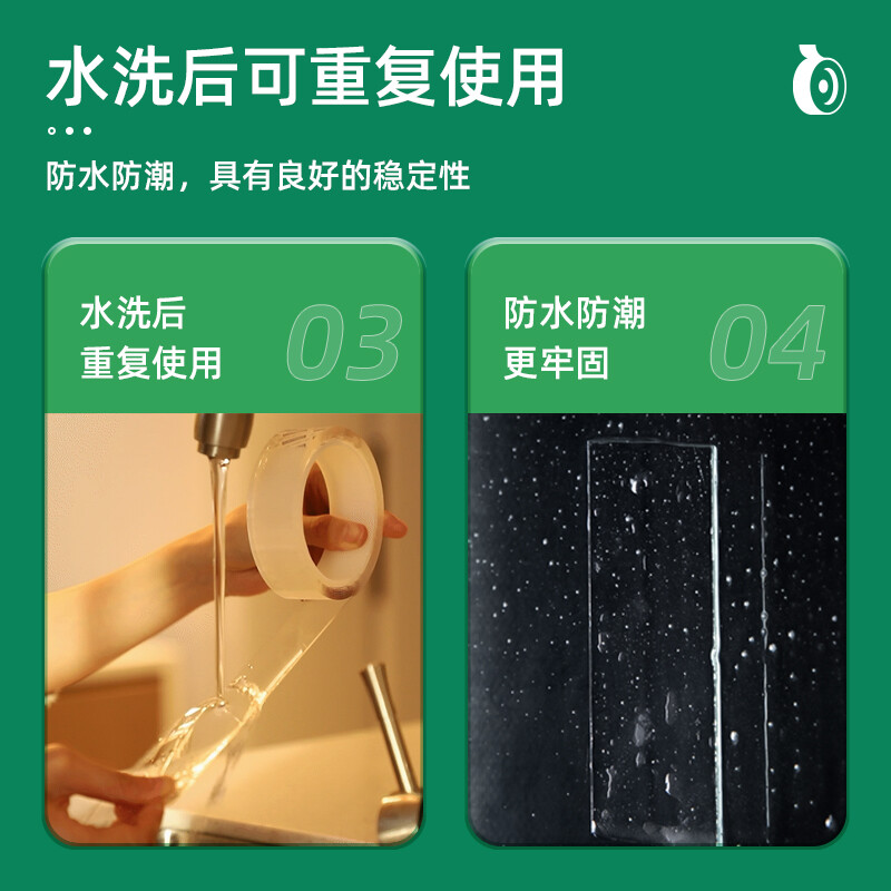得力(deli)50mm*3m*2mm納米強(qiáng)力無痕魔力膠帶 透明家用車用雙面膠 加厚款33604_http://gzyiqian.cn/newimg/C202207/1657618284959.jpg