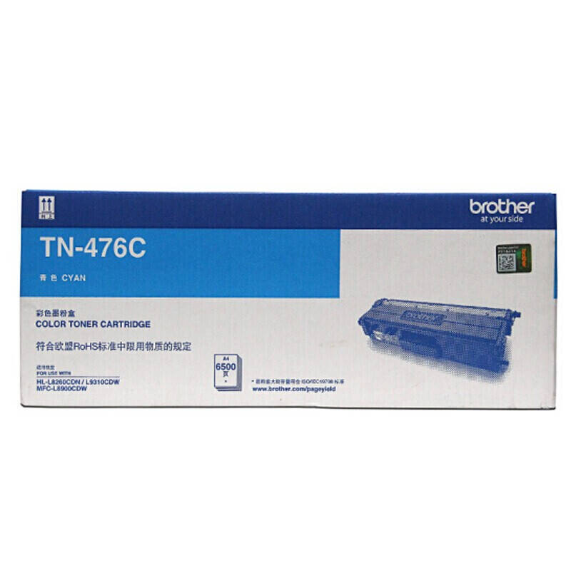 兄弟（brother）TN-476C 青色墨粉盒（適用HL-L8260CDN/9310CDW機(jī)型）_http://gzyiqian.cn/newimg/C202207/1658220076125.jpg