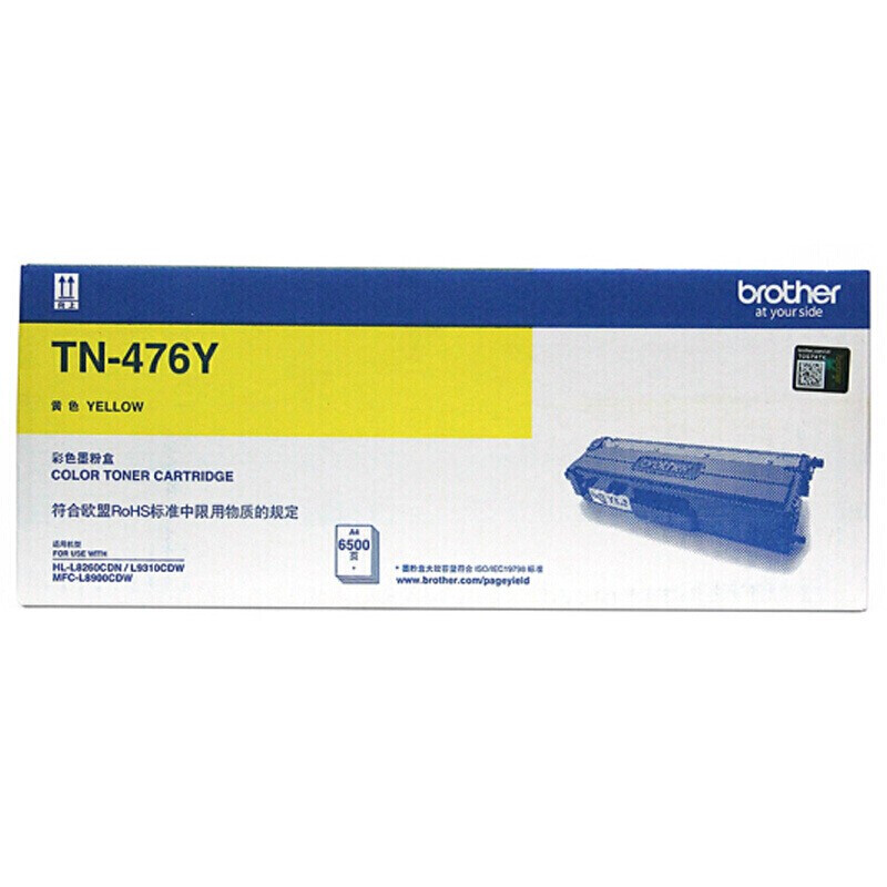 兄弟（brother）TN-476Y 黃色墨粉盒（適用HL-L8260CDN/9310CDW機型）_http://gzyiqian.cn/newimg/C202207/1658220260912.jpg