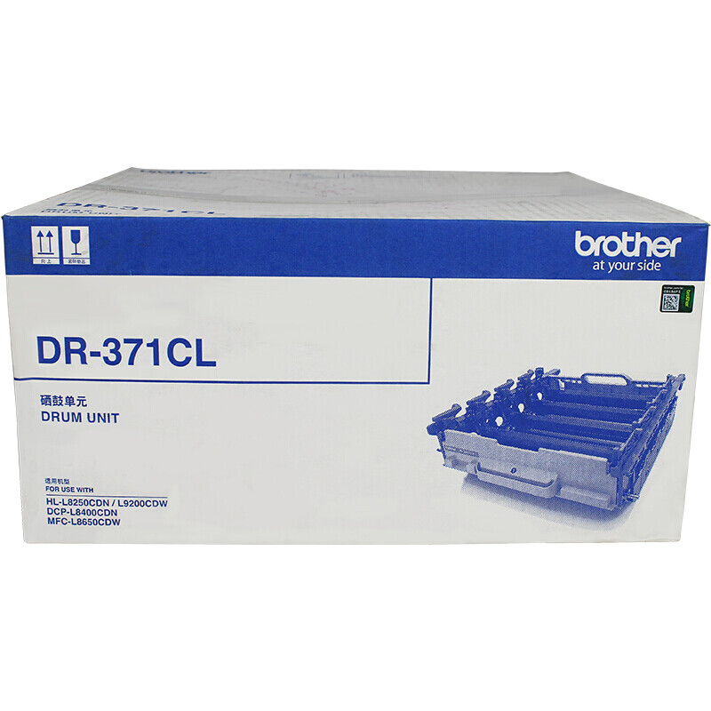 兄弟（brother）DR-371CL 硒鼓（適用HL-L8250/L9200/L8400CDN/L8650CD）_http://gzyiqian.cn/newimg/C202207/1658220355831.jpg