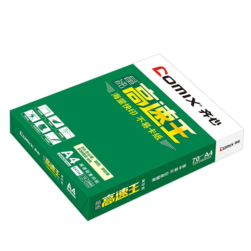 齊心（COMIX）晶純高速王打印紙復印紙辦公用品 A4 70g 整箱（2000張）C4774-5_http://gzyiqian.cn/newimg/C202207/1658289676885.jpg