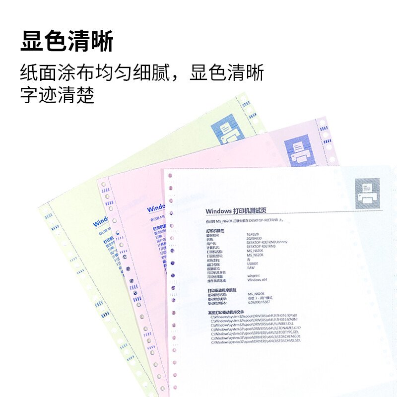晨光(M&G)文具二聯三等分電腦打印紙 彩色針式打印紙241-2-1/3 80列 撕邊 色序:白紅 1000頁/箱APYY4S64_http://gzyiqian.cn/newimg/C202207/1658297016847.jpg